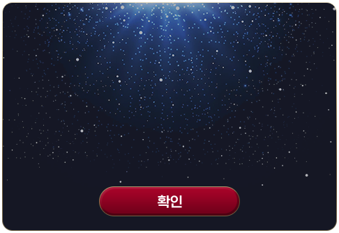 당첨 항목