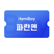파란펜 12시간