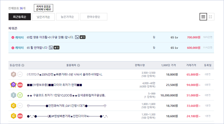 3. 물품 리스트에서 물품 내용을 확인 후 클릭해 주세요.