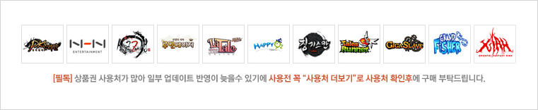 사용처