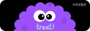 Treat 상품권