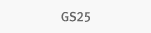GS25모바일상품권
