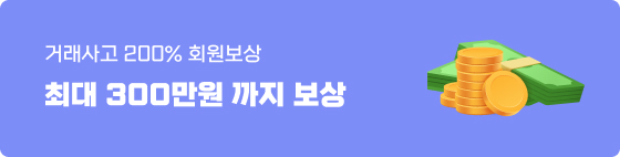 200% 보상마크