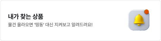 내가 찾는 상품