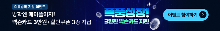 이벤트 페이지 바로가기